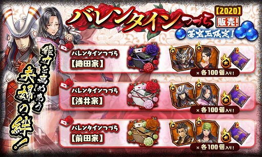 画像ギャラリー No.003のサムネイル画像 / 「戦国BASARA バトルパーティー」,UR武将「天狐仮面」が登場する物語が期間限定で配信