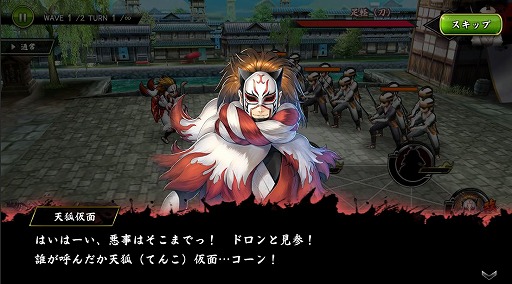 画像ギャラリー No.005のサムネイル画像 / 「戦国BASARA バトルパーティー」,UR武将「天狐仮面」が登場する物語が期間限定で配信