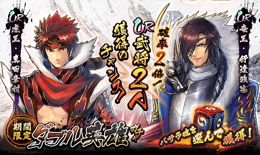 画像ギャラリー No.002のサムネイル画像 / 「戦国BASARA バトルパーティー」新武将,加藤清正の「限定秘話」の一部が明らかに。江口拓也さんのビデオインタビューも公開