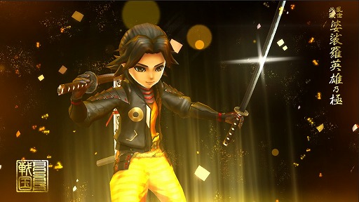 画像ギャラリー No.004のサムネイル画像 / 「戦国BASARA バトルパーティー」に新武将“加藤清正”が実装。専用ストーリー「風雲の志」の配信も