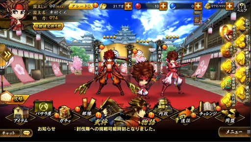 画像ギャラリー No.002のサムネイル画像 / 「戦国BASARA バトルパーティー」にぷち武将第2弾「幸村くん」が参戦