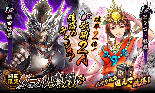 画像ギャラリー No.002のサムネイル画像 / 「戦国BASARA バトルパーティー」,限定秘話WANTED「追跡!真田幸村」が配信開始