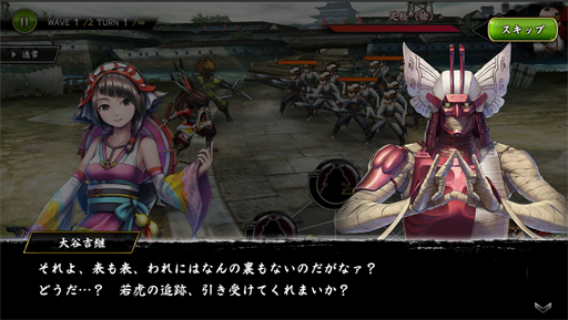 画像ギャラリー No.003のサムネイル画像 / 「戦国BASARA バトルパーティー」,限定秘話WANTED「追跡!真田幸村」が配信開始