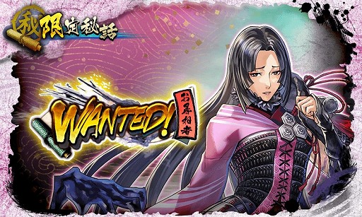 画像ギャラリー No.005のサムネイル画像 / 「戦国BASARA バトルパーティー」新武将“小松姫”が主軸となる「限定秘話」の一部が公開。キャストビデオインタビューも