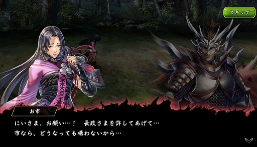 画像ギャラリー No.008のサムネイル画像 / 「戦国BASARA バトルパーティー」新武将“小松姫”が主軸となる「限定秘話」の一部が公開。キャストビデオインタビューも