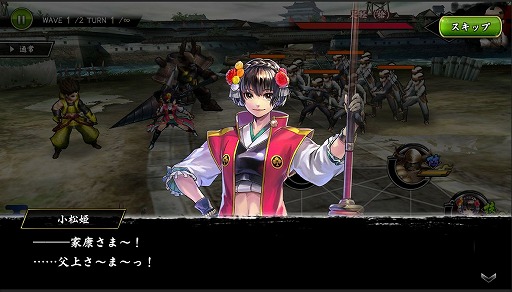 画像ギャラリー No.009のサムネイル画像 / 「戦国BASARA バトルパーティー」新武将“小松姫”が主軸となる「限定秘話」の一部が公開。キャストビデオインタビューも