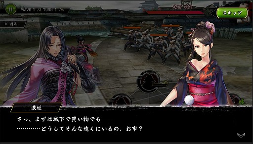 画像ギャラリー No.010のサムネイル画像 / 「戦国BASARA バトルパーティー」新武将“小松姫”が主軸となる「限定秘話」の一部が公開。キャストビデオインタビューも