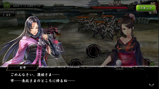 画像ギャラリー No.013のサムネイル画像 / 「戦国BASARA バトルパーティー」新武将“小松姫”が主軸となる「限定秘話」の一部が公開。キャストビデオインタビューも