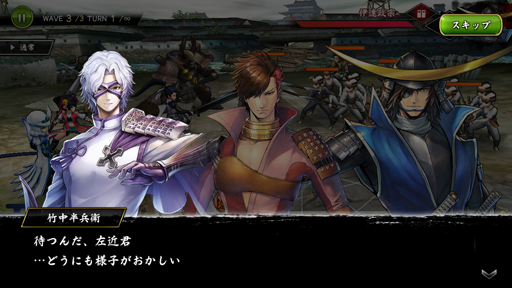 画像ギャラリー No.010のサムネイル画像 / 「戦国BASARA バトルパーティー」,新武将「小松姫」を実装。限定秘話「立ち葵の姫」も期間限定で配信中