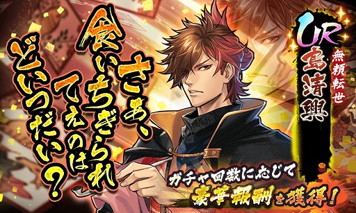 画像ギャラリー No.001のサムネイル画像 / 「戦国BASARA バトルパーティー」新武将,島清興のスキルや性能が公開に