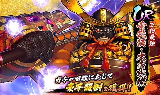 画像ギャラリー No.001のサムネイル画像 / 「戦国BASARA バトルパーティー」,新武将「重武装・本多忠勝」が参戦