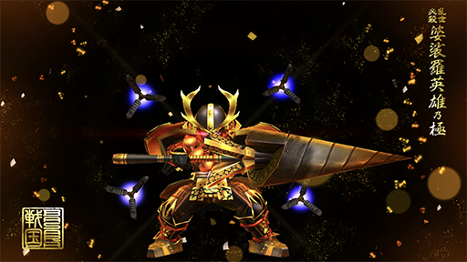 画像ギャラリー No.006のサムネイル画像 / 「戦国BASARA バトルパーティー」,新武将「重武装・本多忠勝」が参戦