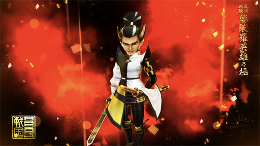 画像ギャラリー No.004のサムネイル画像 / 「戦国BASARA バトルパーティー」,配信1周年記念の4大キャンペーンが開催。新武将「松永久秀」の武将ボイスも特別先行公開