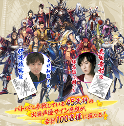 画像ギャラリー No.006のサムネイル画像 / 「戦国BASARA バトルパーティー」,配信1周年記念の4大キャンペーンが開催。新武将「松永久秀」の武将ボイスも特別先行公開