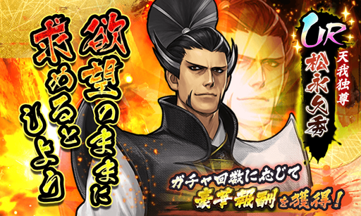 画像ギャラリー No.011のサムネイル画像 / 「戦国BASARA バトルパーティー」,配信1周年を記念したイベントが開幕