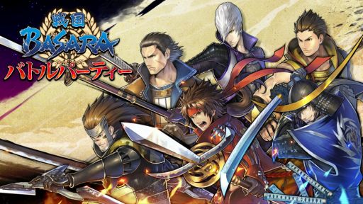 画像ギャラリー No.001のサムネイル画像 / 「戦国BASARA バトルパーティー」に新武将・梵天丸(CV:中井和哉)が7月23日から参戦。武将動画も公開