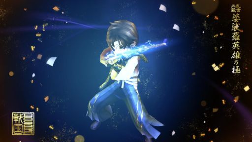 画像ギャラリー No.006のサムネイル画像 / 「戦国BASARA バトルパーティー」に新武将・梵天丸(CV:中井和哉)が7月23日から参戦。武将動画も公開