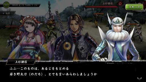 画像ギャラリー No.008のサムネイル画像 / 「戦国BASARA バトルパーティー」に新武将・梵天丸(CV:中井和哉)が7月23日から参戦。武将動画も公開