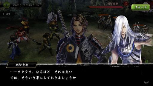 画像ギャラリー No.009のサムネイル画像 / 「戦国BASARA バトルパーティー」に新武将・梵天丸(CV:中井和哉)が7月23日から参戦。武将動画も公開