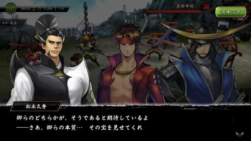 画像ギャラリー No.010のサムネイル画像 / 「戦国BASARA バトルパーティー」に新武将・梵天丸(CV:中井和哉)が7月23日から参戦。武将動画も公開