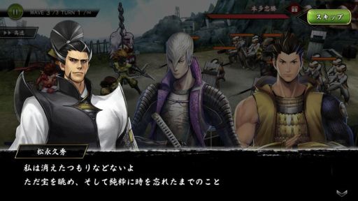 画像ギャラリー No.011のサムネイル画像 / 「戦国BASARA バトルパーティー」に新武将・梵天丸(CV:中井和哉)が7月23日から参戦。武将動画も公開