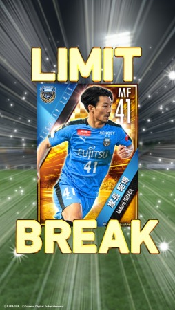 画像ギャラリー No.005のサムネイル画像 / 「Jリーグクラブチャンピオンシップ」の正式サービスがスタート。自慢のチームを作り上げてオンライン対戦やイベントを楽しもう