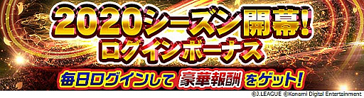 画像ギャラリー No.004のサムネイル画像 / 「Jリーグクラブチャンピオンシップ」,2020シーズンアップデートを実施
