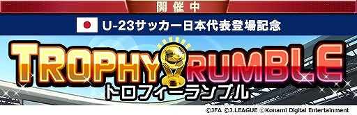 画像ギャラリー No.003のサムネイル画像 / 「Jリーグクラブチャンピオンシップ」にU-23サッカー日本代表が登場