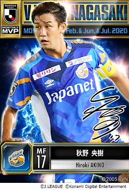 画像ギャラリー No.003のサムネイル画像 / 「Jリーグクラブチャンピオンシップ」,2・6・7月度の月間MVP&POTMカードとして40選手が期間限定で登場