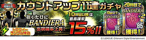 画像ギャラリー No.005のサムネイル画像 / 「Jリーグクラブチャンピオンシップ」で明治安田生命Jリーグ開幕記念キャンペーンが本日開始