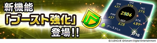 画像ギャラリー No.003のサムネイル画像 / 「Jリーグクラブチャンピオンシップ」,2021シーズンアップデートを実施。選手やユニフォームが最新データに