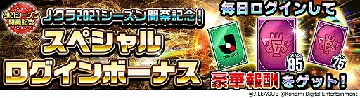 画像ギャラリー No.004のサムネイル画像 / 「Jリーグクラブチャンピオンシップ」,2021シーズンアップデートを実施。選手やユニフォームが最新データに