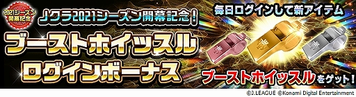 画像ギャラリー No.006のサムネイル画像 / 「Jリーグクラブチャンピオンシップ」,2021シーズンアップデートを実施。選手やユニフォームが最新データに