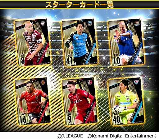 画像ギャラリー No.004のサムネイル画像 / 「Jリーグクラブチャンピオンシップ」,登録会員数800万人突破を記念したキャンペーンが開催