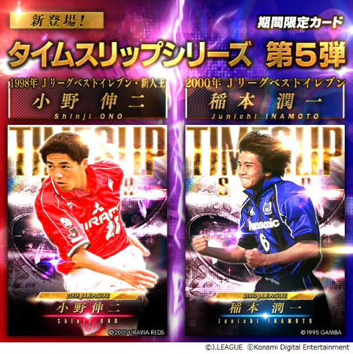 画像ギャラリー No.004のサムネイル画像 / 「Jリーグクラブチャンピオンシップ」の登録者数が900万人を突破。記念キャンペーンが開催