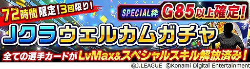 画像ギャラリー No.007のサムネイル画像 / 「Jリーグクラブチャンピオンシップ」,2022明治安田生命J1リーグ・J2リーグ開幕記念キャンペーンを開始