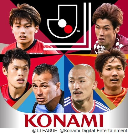 画像ギャラリー No.001のサムネイル画像 / 「Jリーグクラブチャンピオンシップ」のリリース1000日を記念したキャンペーンが本日より順次開催