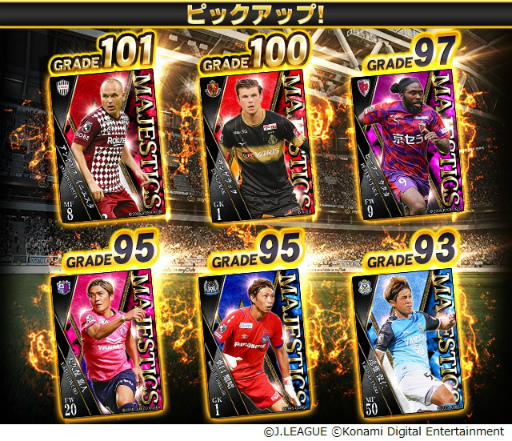 画像ギャラリー No.002のサムネイル画像 / 「Jリーグクラブチャンピオンシップ」のリリース1000日を記念したキャンペーンが本日より順次開催