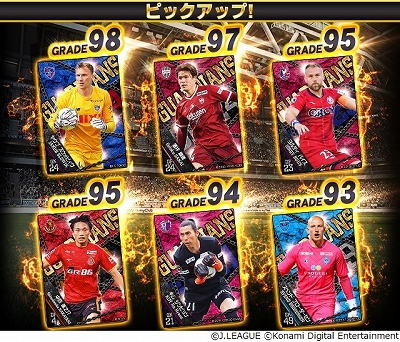 画像ギャラリー No.003のサムネイル画像 / 「Jリーグクラブチャンピオンシップ」,“G85以上ガチャ券”などが入手できるキャンペーンを実施。登録会員数1200万人突破を記念して