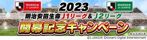 ꡼ No.001Υͥ / J꡼֥ԥ󥷥åסס2023J꡼뵭ǰڡ򳫺