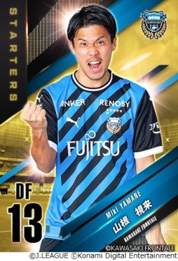 画像ギャラリー No.010のサムネイル画像 / 「Jクラ」,2023シーズン開幕記念キャンペーン開催。“スターター”に計160名の選手が期間限定登場