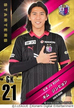 画像ギャラリー No.013のサムネイル画像 / 「Jクラ」,2023シーズン開幕記念キャンペーン開催。“スターター”に計160名の選手が期間限定登場