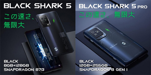 ꡼ No.002Υͥ / Black SharkTGS 2022˽ŸBlack Shark 5ץ꡼ʤɤλͷʡѰ
