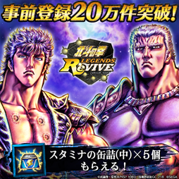 画像ギャラリー No.001のサムネイル画像 / 「北斗の拳 LEGENDS ReVIVE」,事前登録数が20万件を突破。3Dムービー第3弾が公開