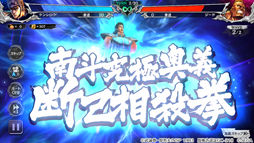 画像ギャラリー No.009のサムネイル画像 / 「北斗の拳 LEGENDS ReVIVE」,事前登録数が20万件を突破。3Dムービー第3弾が公開