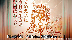 画像ギャラリー No.027のサムネイル画像 / 「北斗の拳 LEGENDS ReVIVE」インタビュー。テストプレイの反響や開発がスタートした経緯,究極の“原作追体験”のこだわりなどを岩本Pに聞く