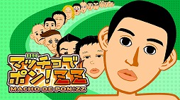 ���������꡼ No.001�Υ���ͥ������ / Switch����DL���եȡ֥ޥå���ǥݥ�! ZZ�פ�5��30����ȯ����ꡣ�ޥå�����Ƥ�����Υץ쥤�䡼�ȶ����ȥ졼�˥󥰰������������