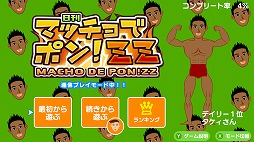 ���������꡼ No.005�Υ���ͥ������ / Switch����DL���եȡ֥ޥå���ǥݥ�! ZZ�פ�5��30����ȯ����ꡣ�ޥå�����Ƥ�����Υץ쥤�䡼�ȶ����ȥ졼�˥󥰰������������