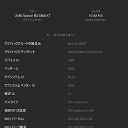 画像ギャラリー No.006のサムネイル画像 / AMDの新世代GPU「Radeon RX 6800 XT&RX 6800」レビュー。期待のレイトレ対応GPUは競合であるRTX 3080/3070と戦えるのか?