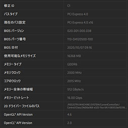 画像ギャラリー No.007のサムネイル画像 / AMDの新世代GPU「Radeon RX 6800 XT&RX 6800」レビュー。期待のレイトレ対応GPUは競合であるRTX 3080/3070と戦えるのか?